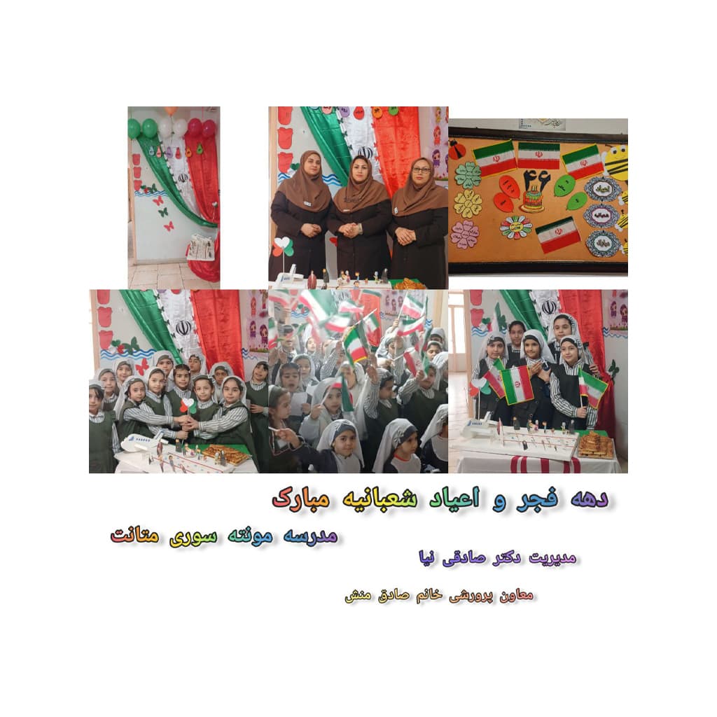 دبستان غیر دولتی دخترانه متانت