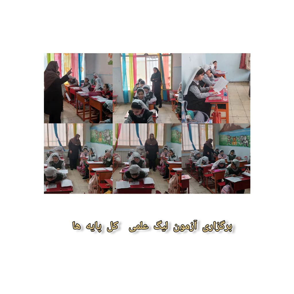 دبستان غیر دولتی دخترانه متانت