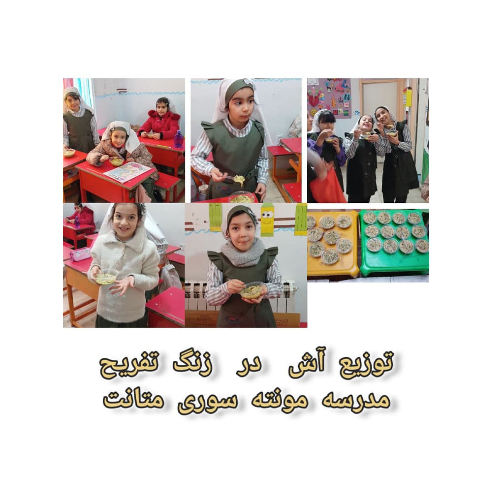 دبستان غیر دولتی دخترانه متانت