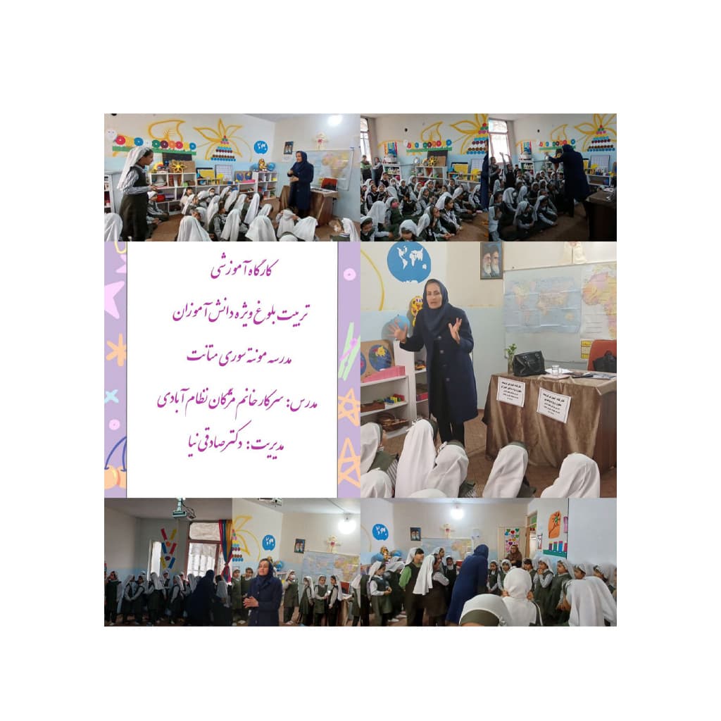 دبستان غیر دولتی دخترانه متانت