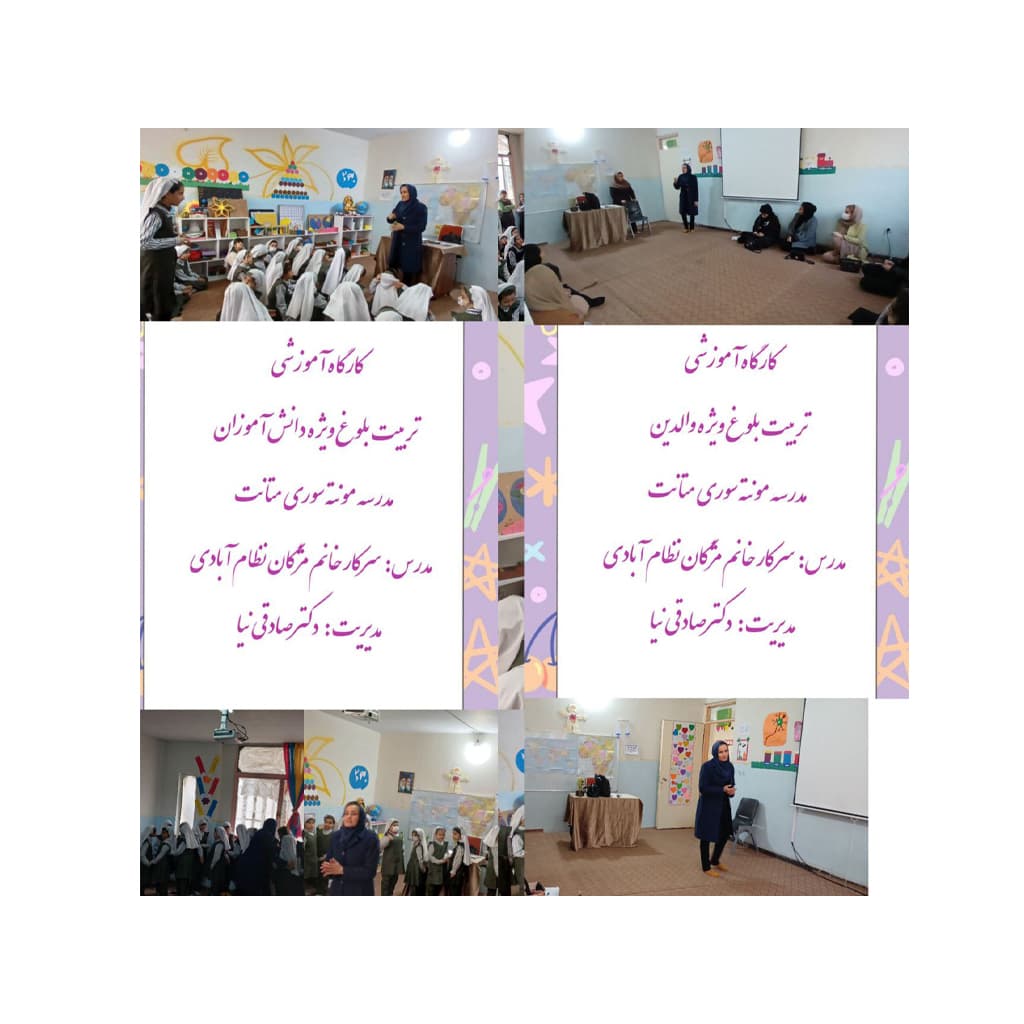دبستان غیر دولتی دخترانه متانت