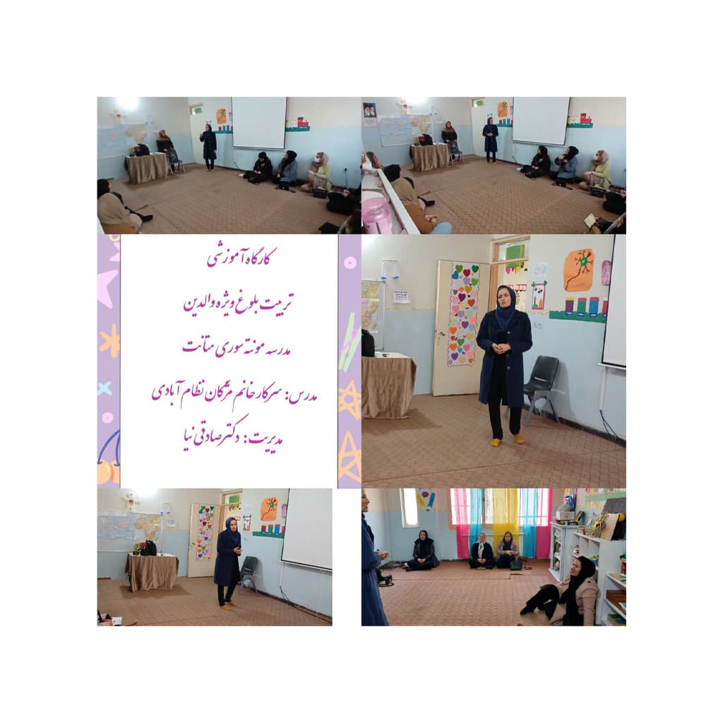 دبستان غیر دولتی دخترانه متانت