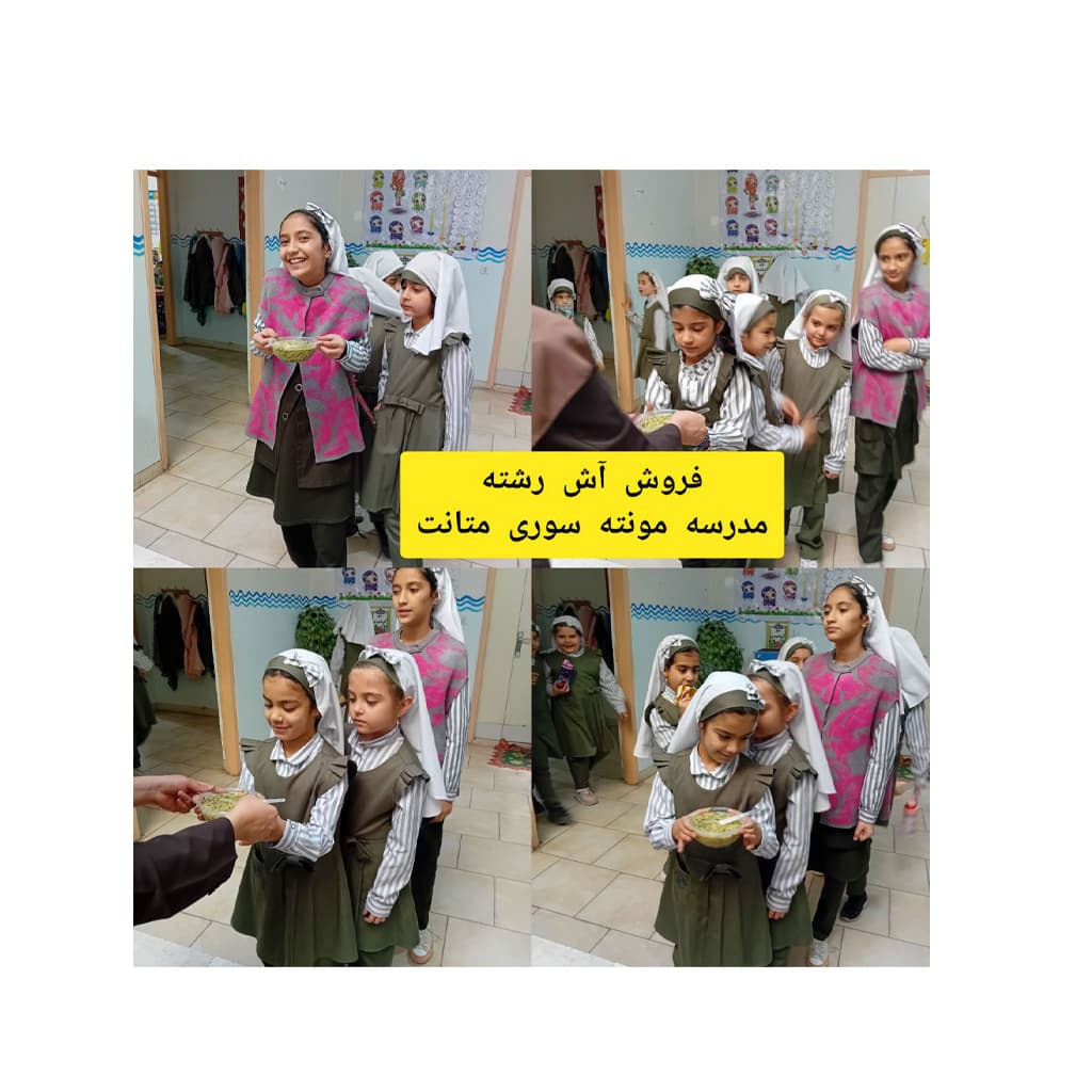 دبستان غیر دولتی دخترانه متانت