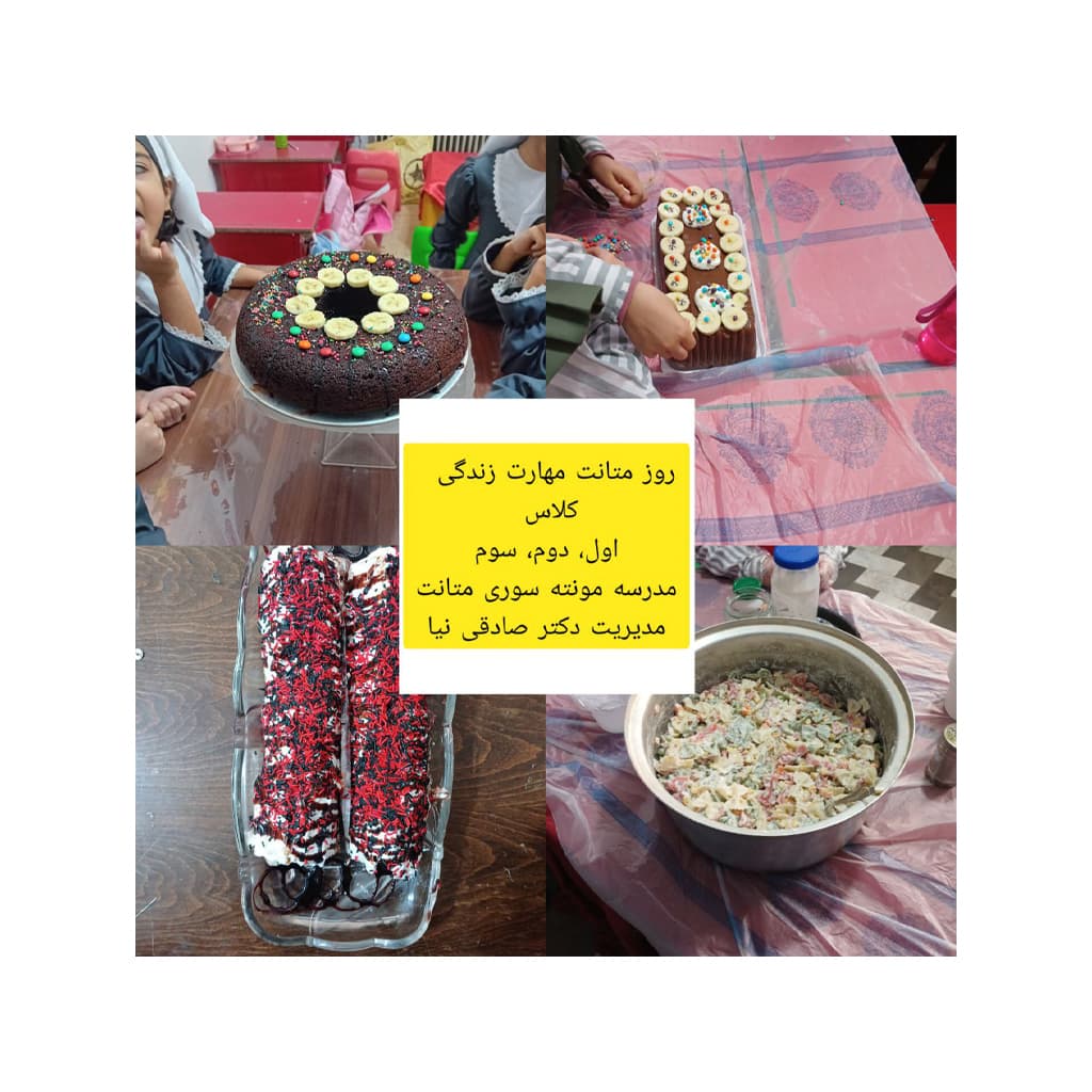 دبستان غیر دولتی دخترانه متانت